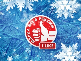 Марка №1. Концерт