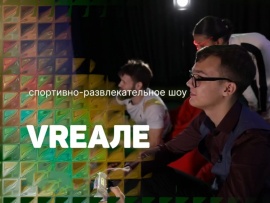 VRеале