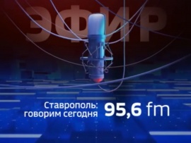 Говорим сегодня