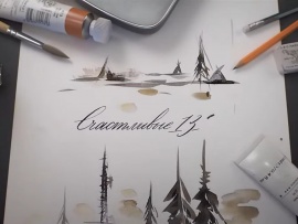 Счастливые 13