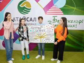 Атайсал. Знай наших!