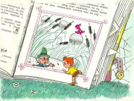 Наш друг Пишичитай (3)