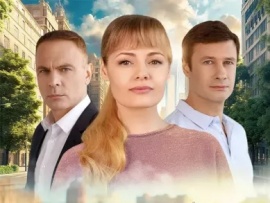 Счет за нелюбовь