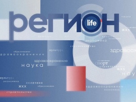 Регион LIFE