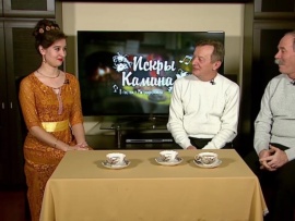 Искры камина