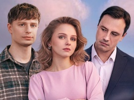 Время любить