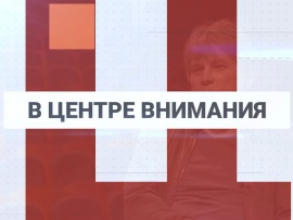 ВЦВ Репортер