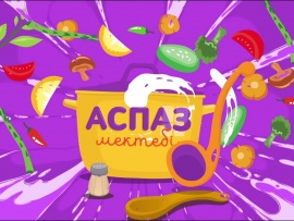 Аспаз мектебі