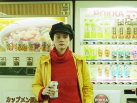 Токийская невеста