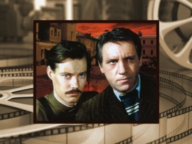 Место встречи изменить нельзя. Жизнь прожил не зря