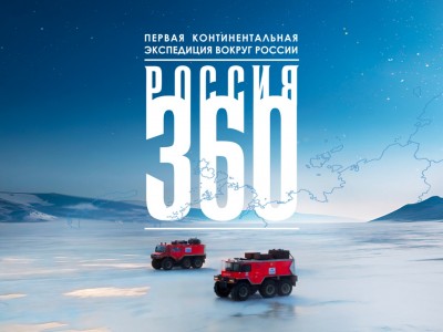 Россия 360