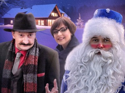 Пансионат Сказка, или Чудеса включены