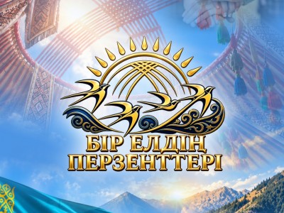 Бір елдің перзенттері