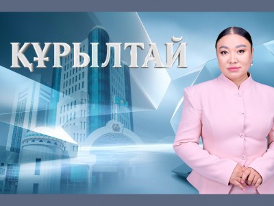 Құрылтай