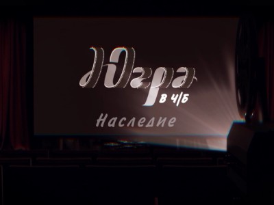 Югра в ч/б. Наследие