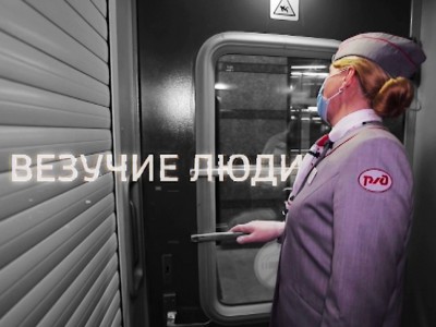 Везучие люди