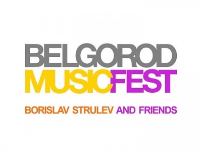 Телеверсия концерта. BelgorodMusicFest. Борислав Струлев и друзья
