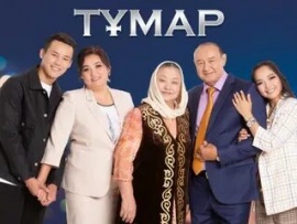 Тұмар