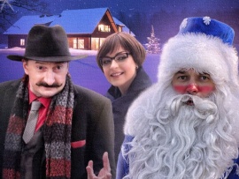 Пансионат Сказка, или чудеса включены