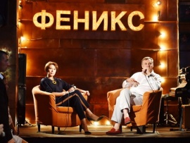 Неопалимый Феникс (2)
