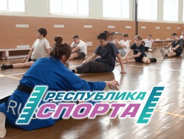 Республика спорта