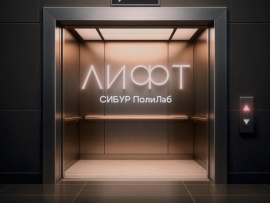 Лифт