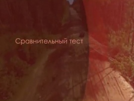 Сравнительный тест