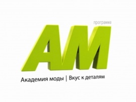 Академия моды