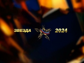 Всероссийский вокальный конкурс Звезда-2024