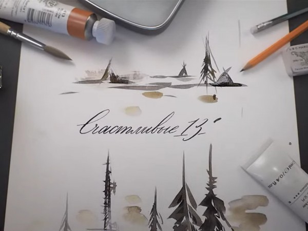 Счастливые 13