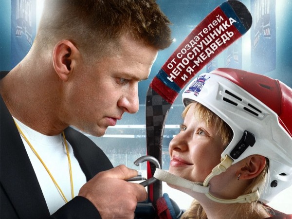 Капитан крюк