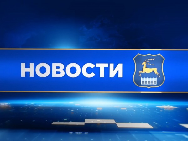 Новости