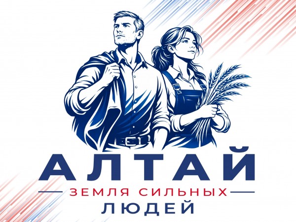 Алтай — земля сильных людей