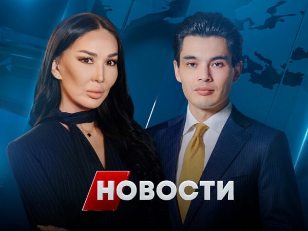 Новости