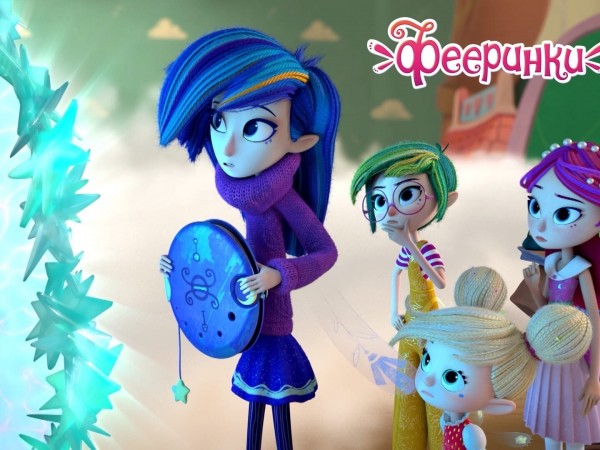 Фееринки (2)