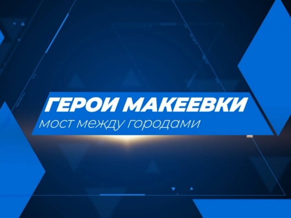 Мост между городами