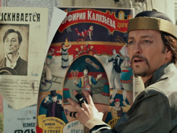 Бендер: Последняя афера (3)