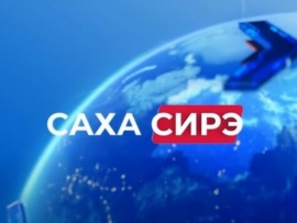 Саха сирэ