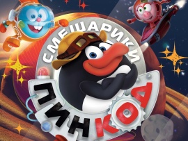 Смешарики. Пин-код
