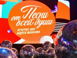 Песни от всей души. В День Победы