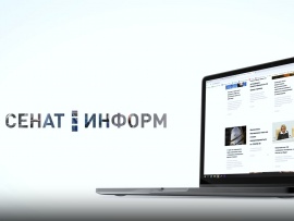 Сенатинформ