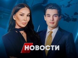 Новости
