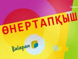 Өнертапқыш