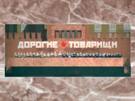 Дорогие товарищи. Хозяйка культуры