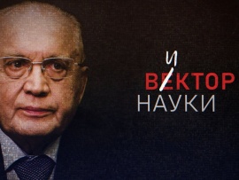 Вектор науки