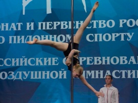 Чемпионат и первенство России по пилонному спорту