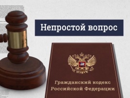 Непростой вопрос