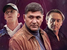 Большие деньги