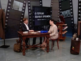 О героях былых времён...