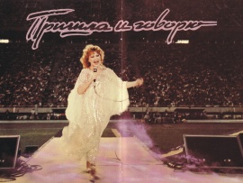 Пришла и говорю